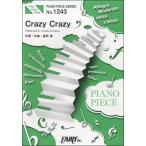 楽譜 【取寄品】ＰＰ１２４３ ピアノピース Ｃｒａｚｙ Ｃｒａｚｙ／星野源