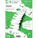 楽譜 【取寄品】ＰＰ１３１８ ピアノピース Ｓｗａｎ／［Ａｌｅｘａｎｄｒｏｓ］