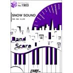 楽譜 ＢＰ１９０３ バンドスコアピース ＳＮＯＷ ＳＯＵＮＤ／［Ａｌｅｘａｎｄｒｏｓ］