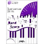 楽譜 【取寄品】ＢＰ１９１７ バンドスコアピース Ｌｏｓ！ Ｌｏｓ！ Ｌｏｓ！／ターニャ・デグレチャフ（ＣＶ：悠木碧）