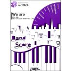 楽譜 【取寄品】ＢＰ１９２４ バンドスコアピース Ｗｅ ａｒｅ／ＯＮＥ ＯＫ ＲＯＣＫ