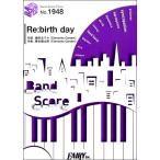 楽譜 【取寄品】ＢＰ１９４８ バンドスコアピース Ｒｅ：ｂｉｒｔｈ ｄａｙ／Ｒｏｓｅｌｉａ