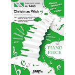 楽譜 【取寄品】ＰＰ１４４８ ピアノピース Ｃｈｒｉｓｔｍａｓ Ｗｉｓｈ／安室奈美恵