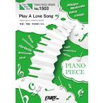 楽譜 【取寄品】ＰＰ１５０３ ピアノピース Ｐｌａｙ Ａ Ｌｏｖｅ Ｓｏｎｇ／宇多田ヒカル