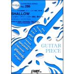  музыкальное сопровождение [ посылать за товар ]GP286 гитара деталь SHALLOW Sharo u~[a Lee | Star рождение ] love. ..|Lady Gaga, Bradley Cooper