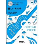  музыкальное сопровождение [ посылать за товар ]GP293 гитара деталь добрый тот .| Spitz 