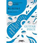  музыкальное сопровождение [ посылать за товар ]GP312 гитара деталь османтус | orange Spy ni Club 