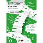 楽譜 【取寄品】ＰＰ１８０７ ピアノピース Ｋｉｃｋ Ｓｔａｒｔ／ＢＥ：ＦＩＲＳＴ