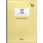 楽譜 【取寄品】ＬＰＶ５４４ ピアノ＆ヴォーカル 箒星／Ｍｒ．Ｃｈｉｌｄｒｅｎ