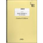  музыкальное сопровождение [ посылать за товар ]LGV190 гитара &vo-karu сырой ... сырой ...| Fukuyama Masaharu 