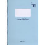 楽譜 【取寄品】ＬＬＰＳ００１０ ピアノソロ サラバ、愛しき悲しみたちよ／ももいろクローバーＺ