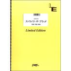 楽譜 【取寄品】ＬＢＳ１５７９ バンドスコア ストライク・ザ・ブラッド／岸田教団＆ＴＨＥ明星ロケッツ