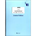 楽譜 【取寄品】LLPS0618 ピアノソロ RUN!RUN!RUN!/大槻真希