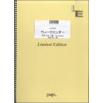  музыкальное сопровождение [ посылать за товар ]LPS1018 фортепьяно Solo we kenda-|Hey! Say! Jump