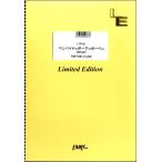 楽譜 【取寄品】ＬＴＰＶ３１ ピアノ＆ヴォーカル ペンパイナッポーアッポーペン（ＰＰＡＰ）／ピコ太郎