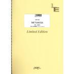  музыкальное сопровождение [ посылать за товар ]LBS2181 Band Score METANOIA| вода ...