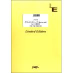 楽譜 【取寄品】ＬＰＳ１４９０　グランドエスケープ（Ｍｏｖｉｅ　ｅｄｉｔ）／ＲＡＤＷＩＭＰＳ