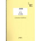 楽譜 【取寄品】ＬＣＰ１１０　カイト＜同