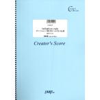 楽譜 【取寄品】ＬＣＳ２７７　ｉｍｉｔａｔｉｏｎ　ｒａｉｎ　ピアノ　かんたん　歌詞付き　ドレミ付き　初心者／ＳｉｘＴＯＮＥＳ