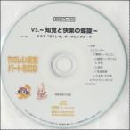 【取寄品】ＰＳＹＣＤ１４０ ＳＹやさしい器楽・パート別ｖｏｌ．１４０