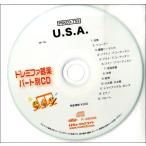 ＰＳＫＣＤ７５２ ＳＫドレミファ器楽・パート別ｖｏｌ．７５２ Ｕ．Ｓ．Ａ