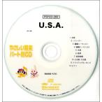 【取寄品】ＰＳＹＣＤ２６９ ＳＹやさしい器楽・パート別ｖｏｌ．２６９ Ｕ．Ｓ．Ａ