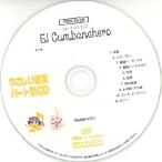 【取寄品】ＰＳＹＣＤ３８ ＳＹやさしい器楽・パート別ｖｏｌ．３８（エル・クンバンチェロ）（ＰＳＹＣＤ−３８）