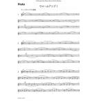 楽譜 【取寄品】ＭＴ４　１０分間ウォームアップ　〜吹奏楽のための〜毎日の１０分間ウォームアップ【Ｆｌｕｔｅ】