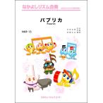  музыкальное сопровождение NKR13 паприка |Foorin[ кошка pohs. бесплатная доставка ]