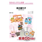  музыкальное сопровождение [ посылать за товар ]NKR20 Nakayoshi ритм концерт ночь. ...[ кошка pohs. бесплатная доставка ]