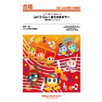 楽譜 【取寄品】ＭＰ４１　ありのままで【Ｌｅｔ　Ｉｔ　Ｇｏ】（劇中歌バージョン）