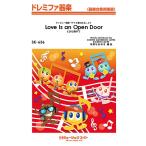 楽譜 【取寄品】ＳＫ６３６ ドレミファ器楽 とびら開けて【Ｌｏｖｅ Ｉｓ ａｎ Ｏｐｅｎ Ｄｏｏｒ】+【ネコポスは送料無料】