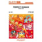 楽譜 【取寄品】ＳＫ７０７ ドレミファ器楽 ＰＥＲＦＥＣＴ ＨＵＭＡＮ／ＲＡＤＩＯ ＦＩＳＨ【オンデマンド】【ネコポスは送料無料】