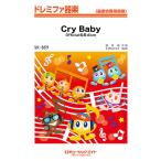 楽譜 【取寄品】ＳＫ８５９ ドレミファ器楽 Ｃｒｙ Ｂａｂｙ／Ｏｆｆｉｃｉａｌ髭男ｄｉｓｍ【ネコポスは送料無料】