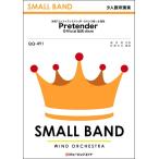 楽譜 【取寄品】QQ491 少人数吹奏楽 Pretender/Official髭男dism【ネコポスは送料無料】