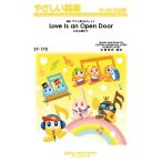 楽譜 【取寄品】ＳＹ１７５ やさしい器楽 とびら開けて【Ｌｏｖｅ Ｉｓ ａｎ Ｏｐｅｎ Ｄｏｏｒ】【ネコポスは送料無料】