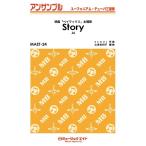楽譜 【取寄品】ＭＡＥＴ２４ ユーフォニアム・テューバ・アンサンブル Ｓｔｏｒｙ／ＡＩ