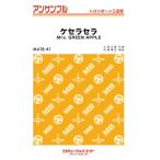  музыкальное сопровождение [ посылать за товар ]MATB41 тромбон * ансамбль ke Sera Sera [ тромбон три слоя .]