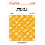  музыкальное сопровождение [ посылать за товар ]MABR57 золотой труба * ансамбль ke Sera Sera [ золотой труба три слоя .]