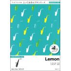  музыкальное сопровождение [ посылать за товар ]SDAX17 Lemon[ альтсаксофон Solo ]| рис Цу ..