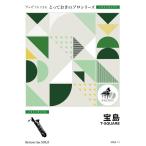  музыкальное сопровождение [ посылать за товар ]SDBX11...... Solo ( баритон-саксофон ) "Остров сокровищ" [ баритон-саксофон Solo ]