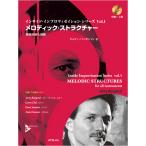 [ посылать за час, срок поставки 1~2 неделя ] Jerry * балка gun ji. внутренний * Imp ro vi zeishon* серии 1mero Dick * структура CD есть [ кошка pohs. стоимость доставки 