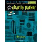  музыкальное сопровождение [ посылать за час, срок поставки 1~2 неделя ] Esse n автомобиль ru* Jazz * линия Charlie * Parker * стиль. ..B♭ instrument uru men tsuCD есть [ кошка pohs. бесплатная доставка 