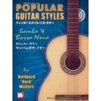  музыкальное сопровождение [ посылать за товар ][ посылать за час, срок поставки 1~2 неделя ] палец стиль * Solo * гитара popular гитара | samba &bosa*nova[ кошка pohs. бесплатная доставка ]