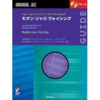 [ посылать за час, срок поставки 1~2 неделя ] маленький & medium * ансамбль поэтому. современный * Jazz *voising[ Okinawa * кроме отдаленных островов бесплатная доставка ]