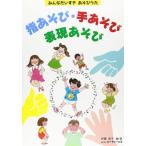  музыкальное сопровождение [ посылать за час, срок поставки 1~2 неделя ] палец игра * рука игра * таблица на данный момент игра [ кошка pohs. бесплатная доставка ]