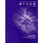  музыкальное сопровождение [ посылать за час, срок поставки 1~2 неделя ] бог .. разговор [ гитара поэтому. Франция *ba блокировка * дракон do сборник произведений [ кошка pohs. бесплатная доставка ]
