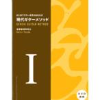  музыкальное сопровождение [ посылать за час, срок поставки 1~2 неделя ] впервые . гитара ... ваш настоящее время гитара mesodo1[ кошка pohs. бесплатная доставка ]
