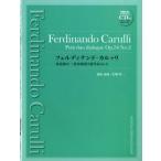  музыкальное сопровождение [ посылать за час, срок поставки 1~2 неделя ]fe Rudy наан do*karuli на рассказ способ маленький 2 -слойный . искривление no. 2 номер произведение 34-2 CD есть 