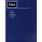  музыкальное сопровождение [ посылать за час, срок поставки 1~2 неделя ] стандарт версия soru* гитара сборник 1 sonata концентрация . 2 .*..